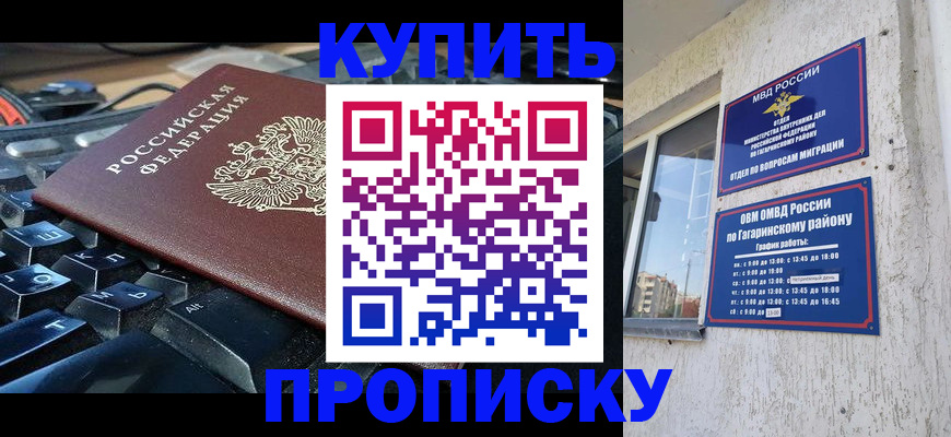 временная регистрация для всех в Яровом